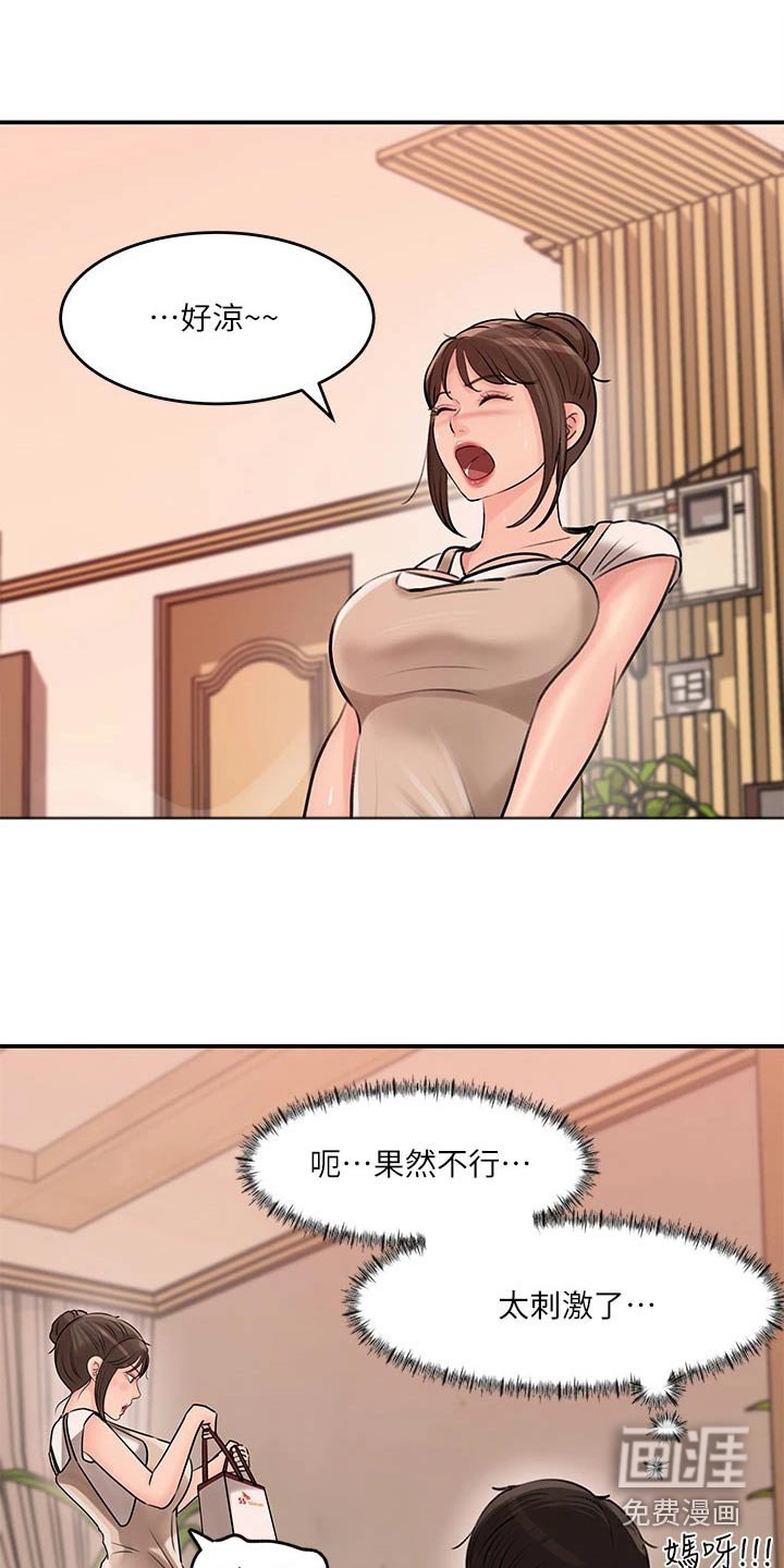 第28章：该死
