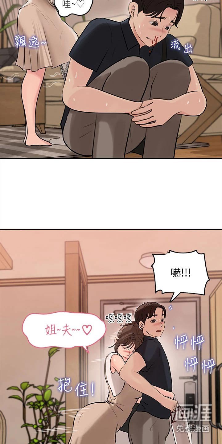 第28章：该死