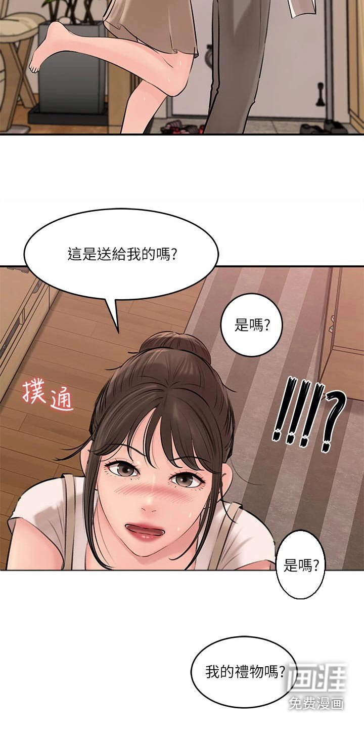 第28章：该死