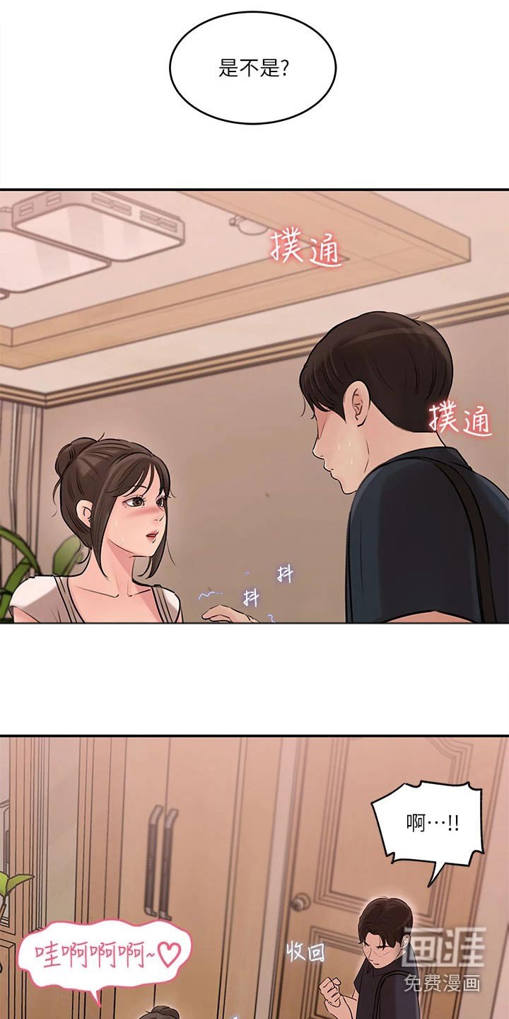 第28章：该死