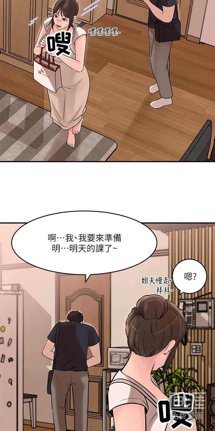 第28章：该死