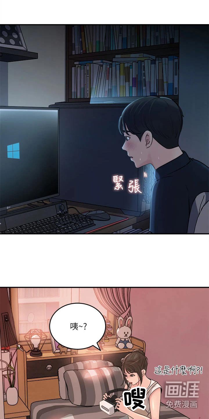 第28章：该死