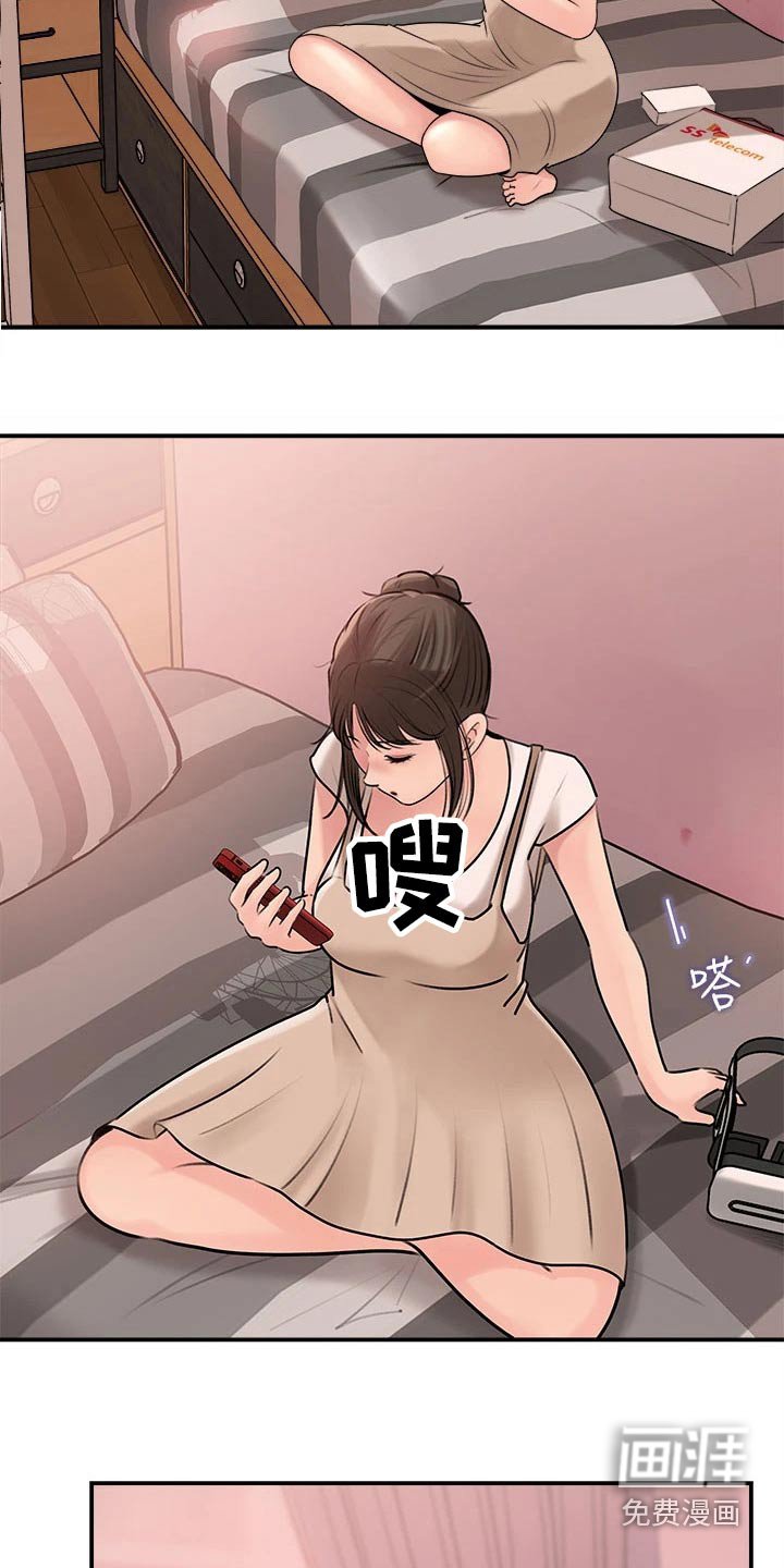 第28章：该死