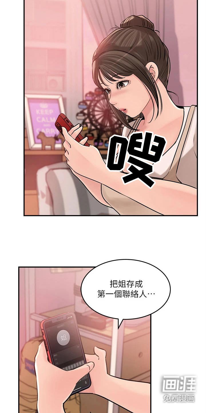 第28章：该死