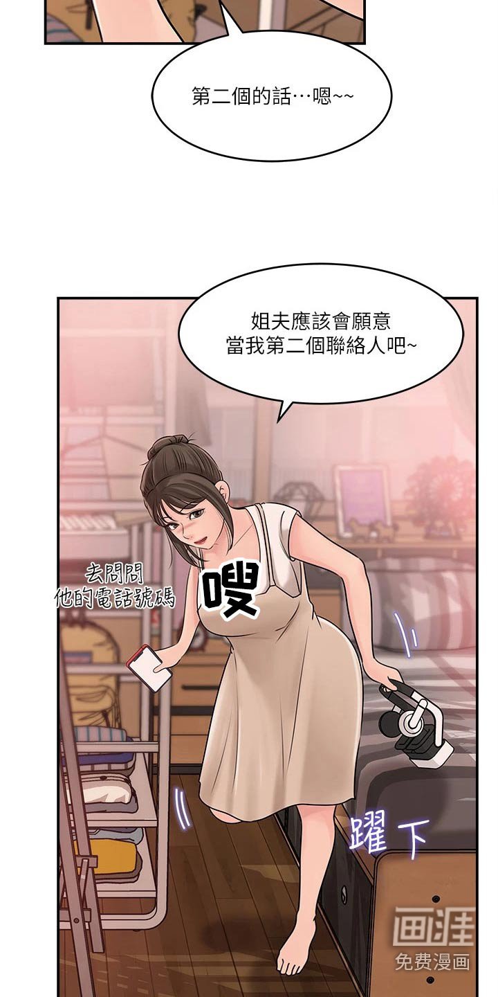 第28章：该死
