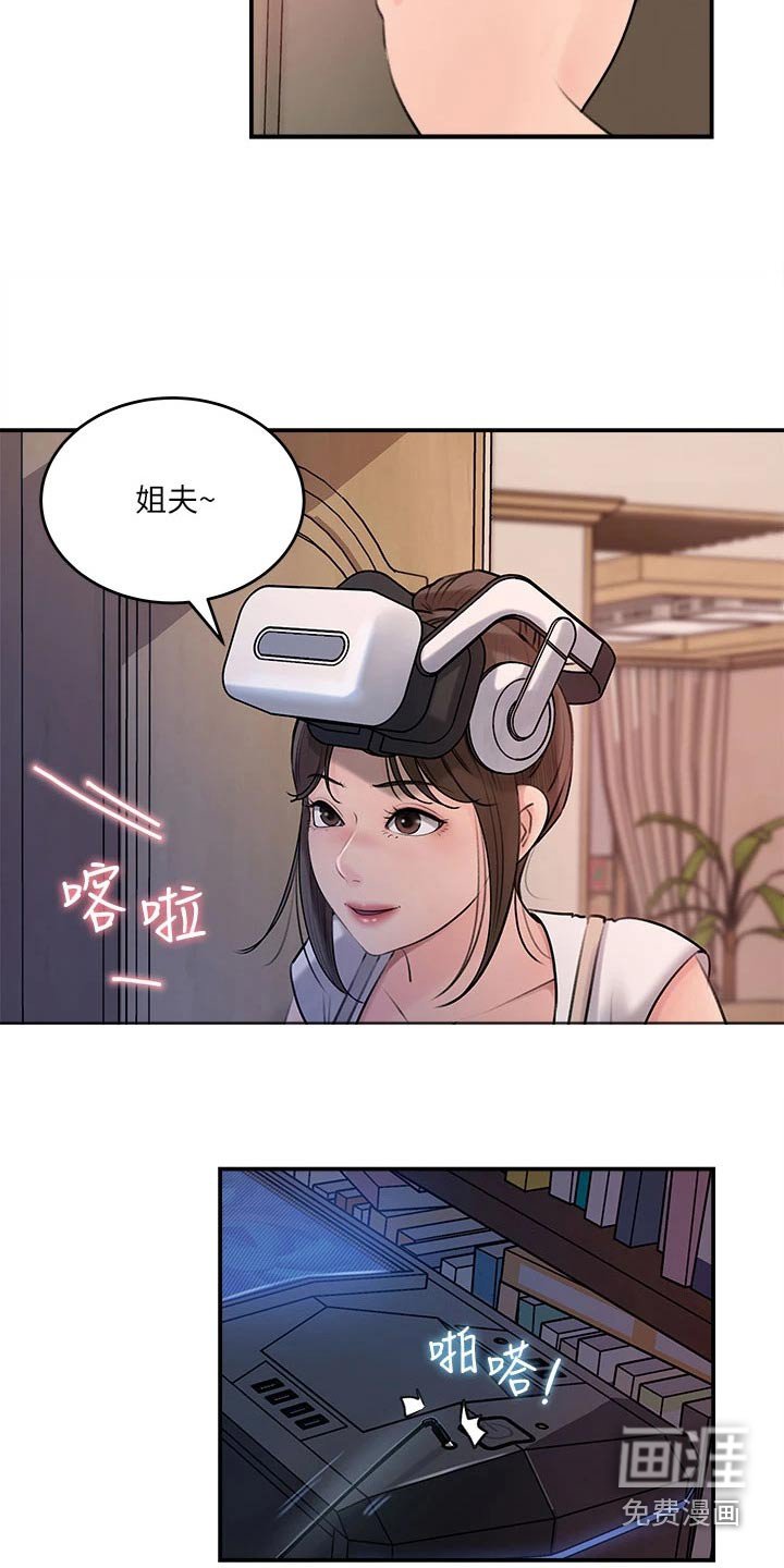 第28章：该死