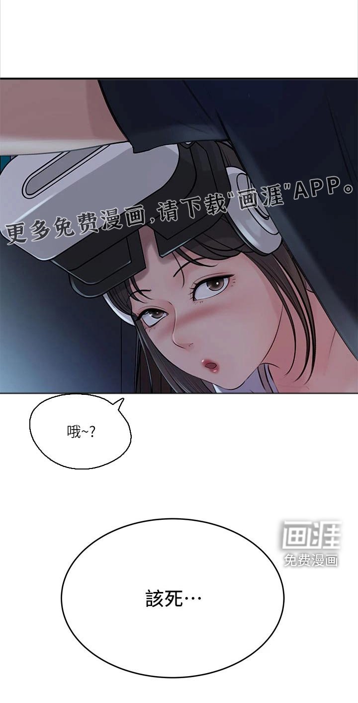 第28章：该死
