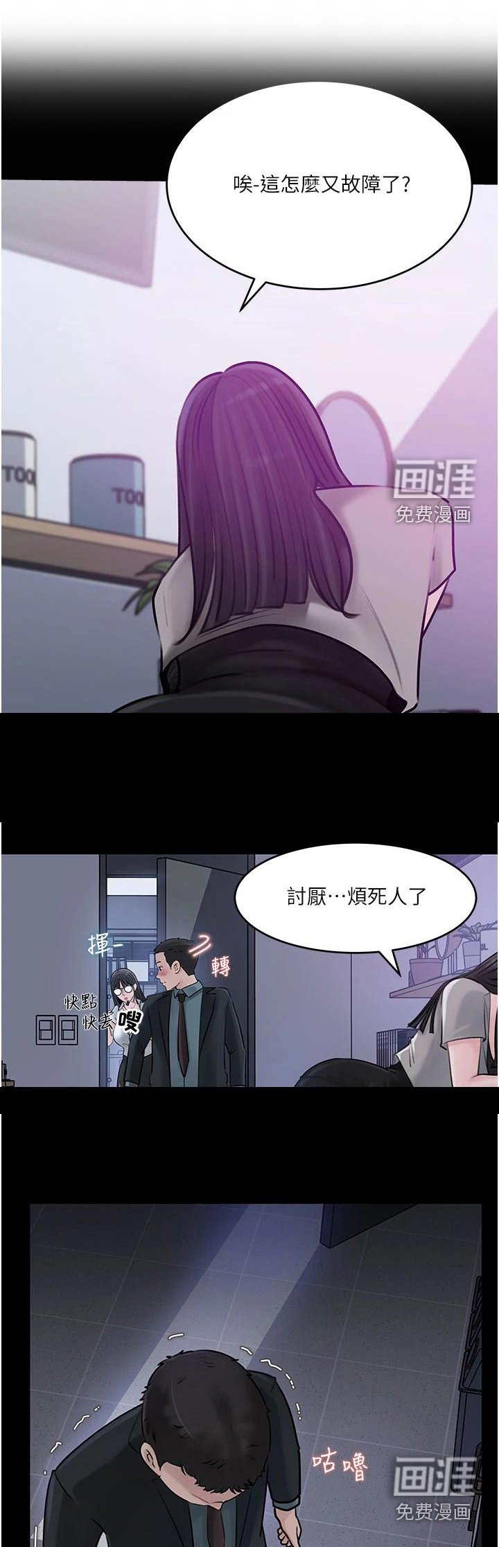 第29章：尴尬