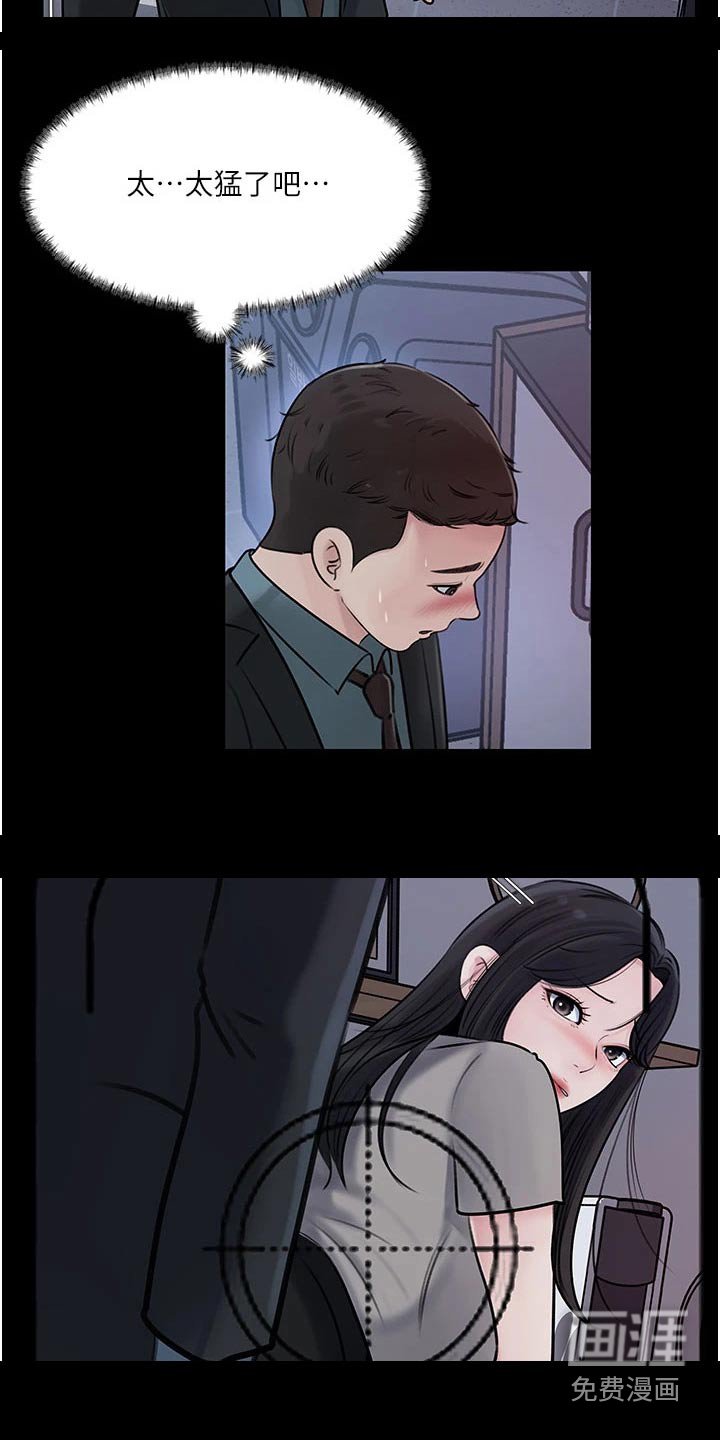第29章：尴尬