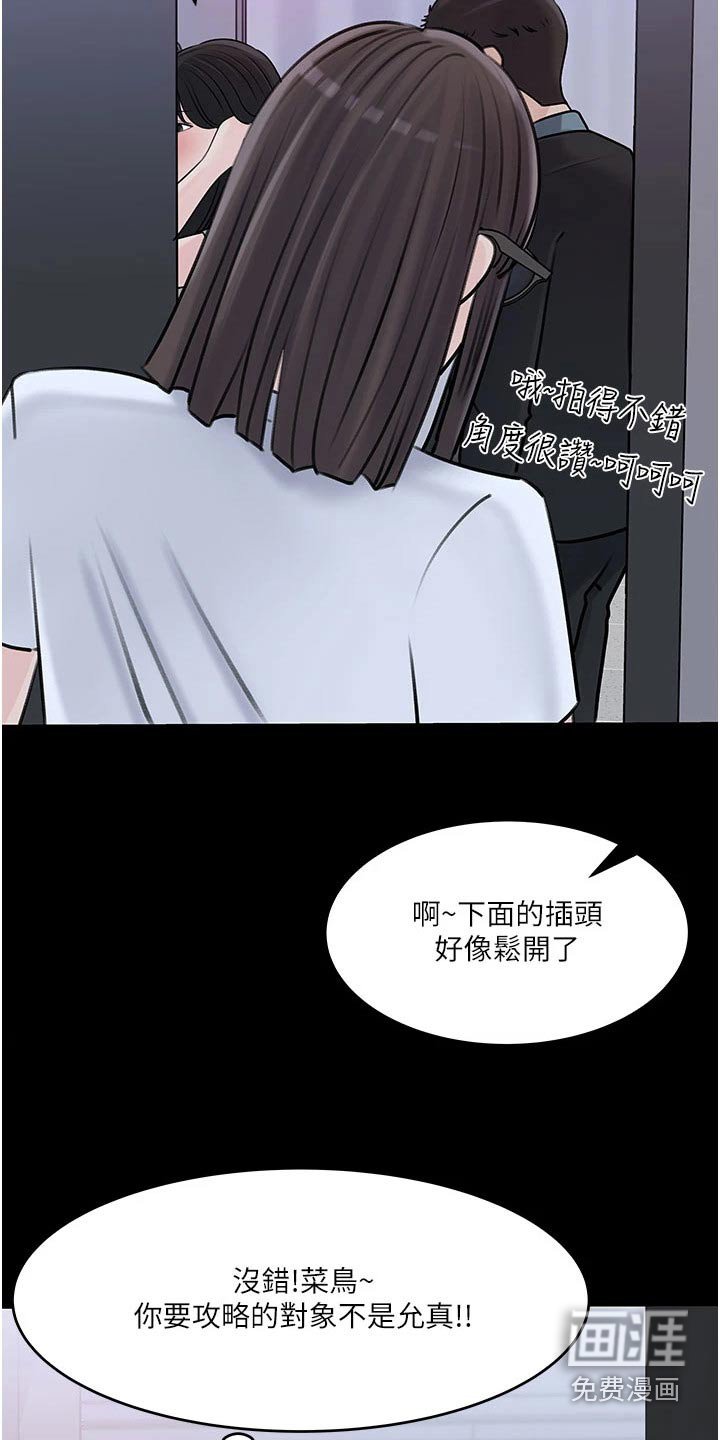 第29章：尴尬
