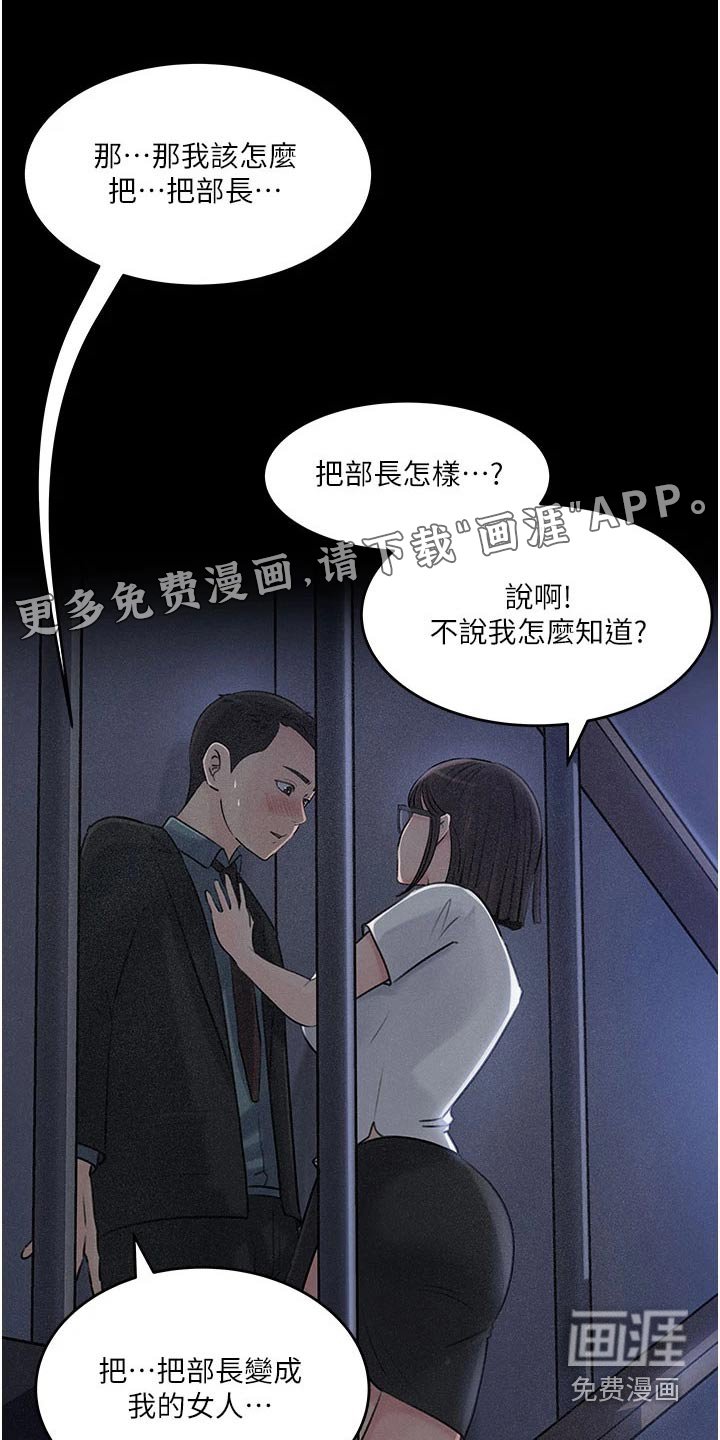 第29章：尴尬