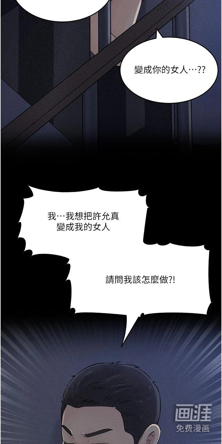 第29章：尴尬