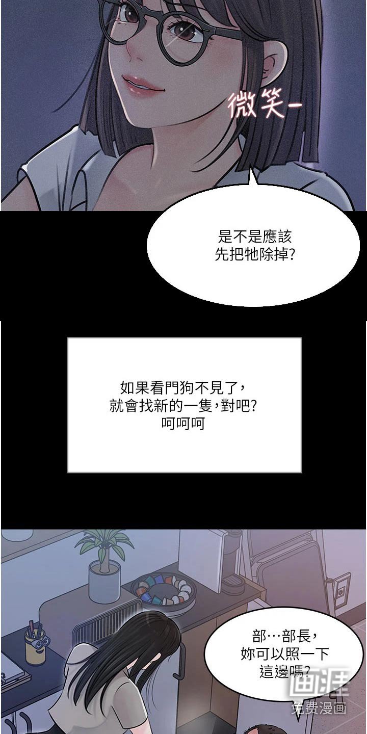 第29章：尴尬