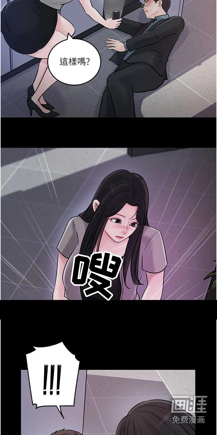 第29章：尴尬
