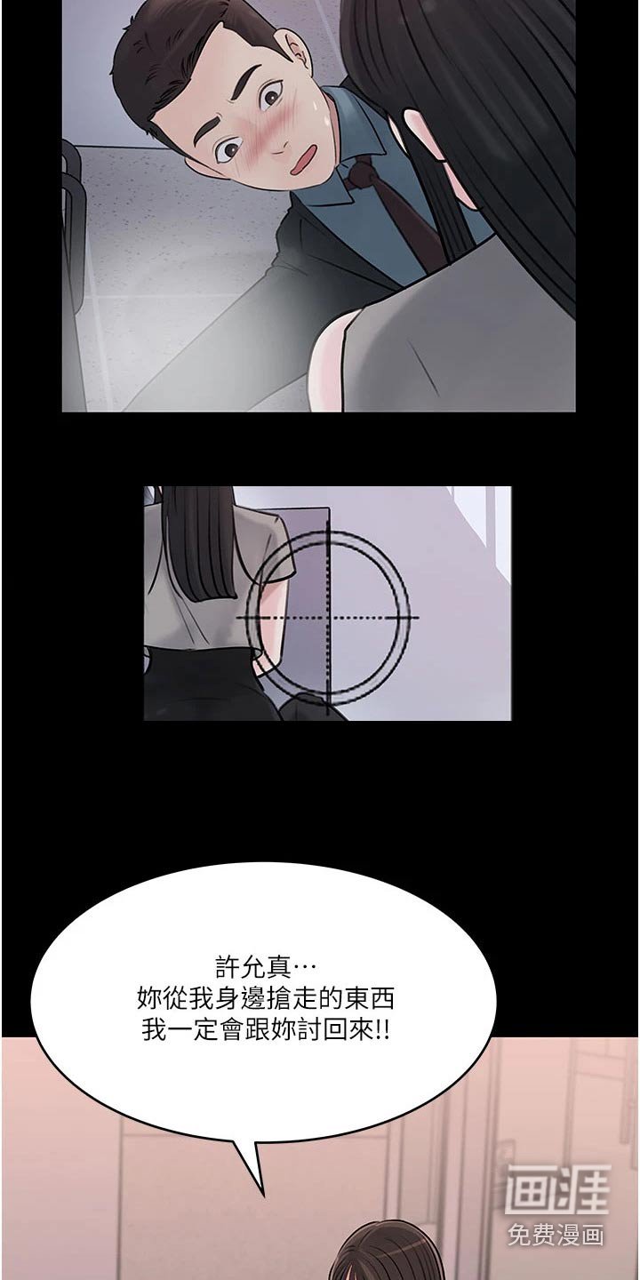 第29章：尴尬