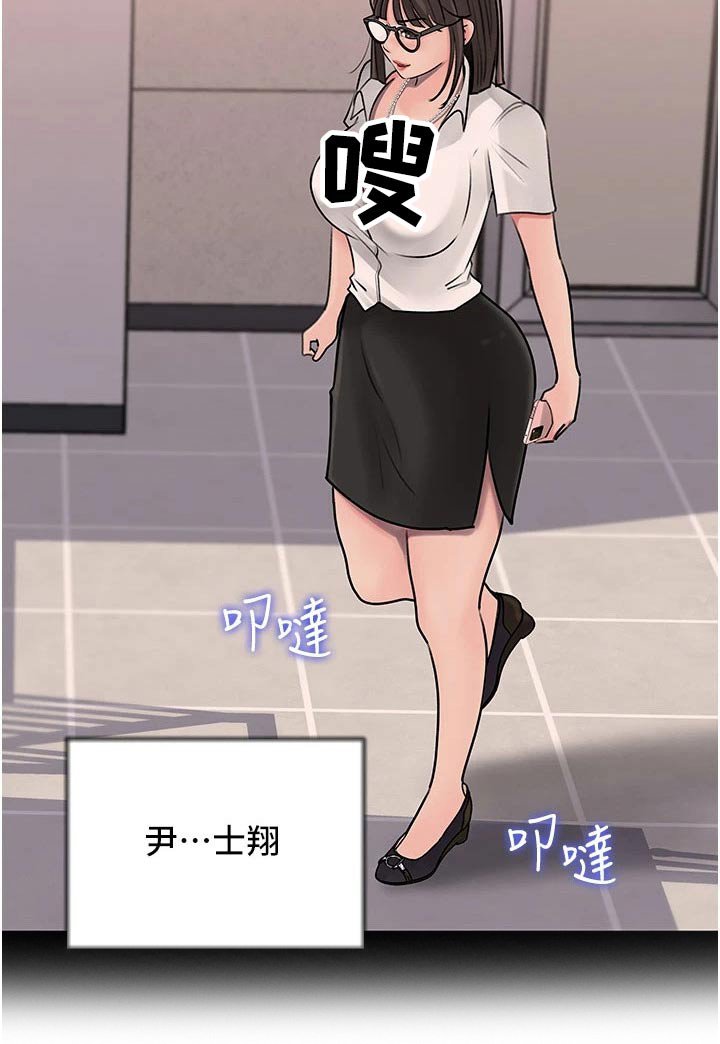 第29章：尴尬