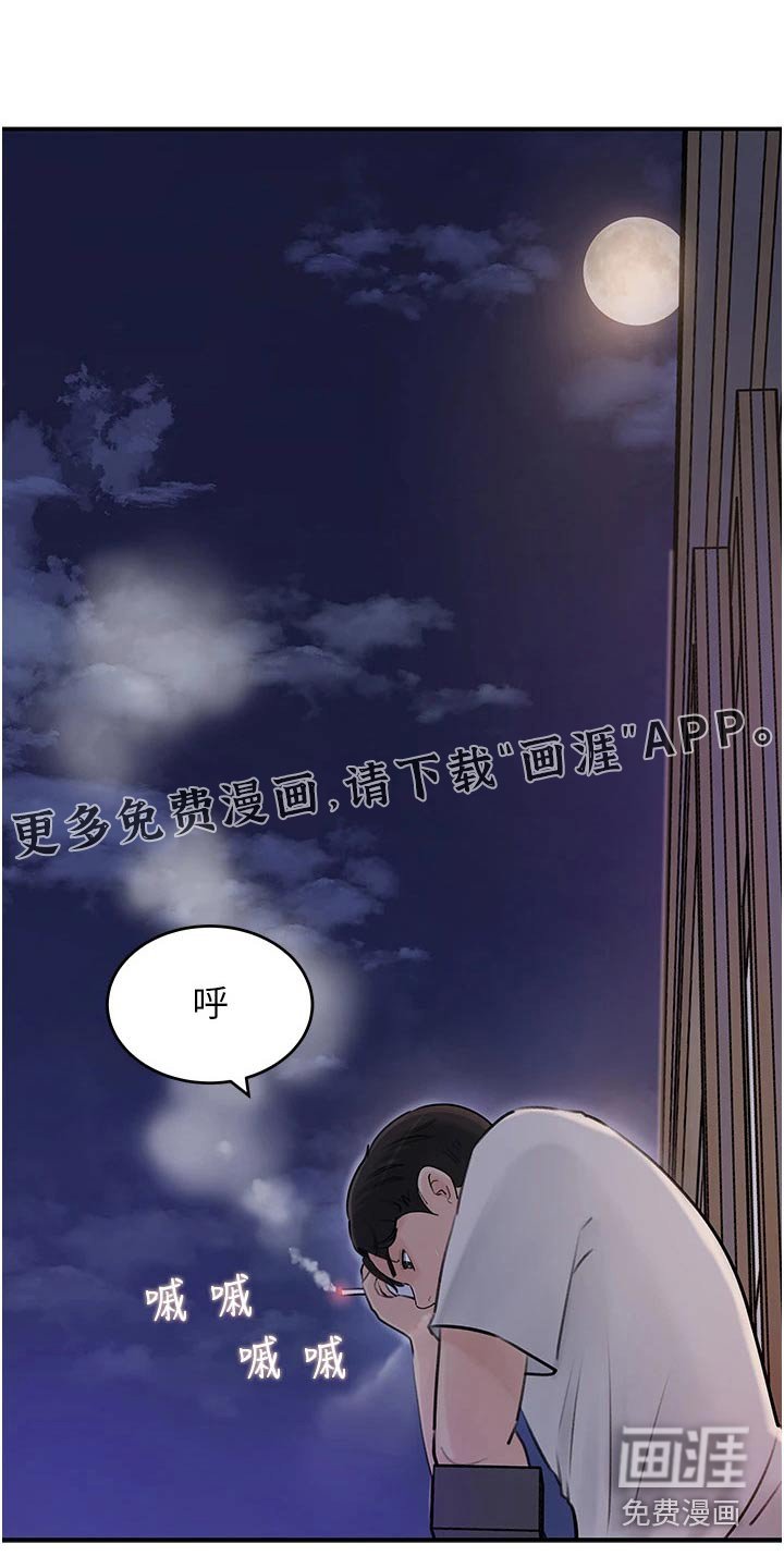 第29章：尴尬