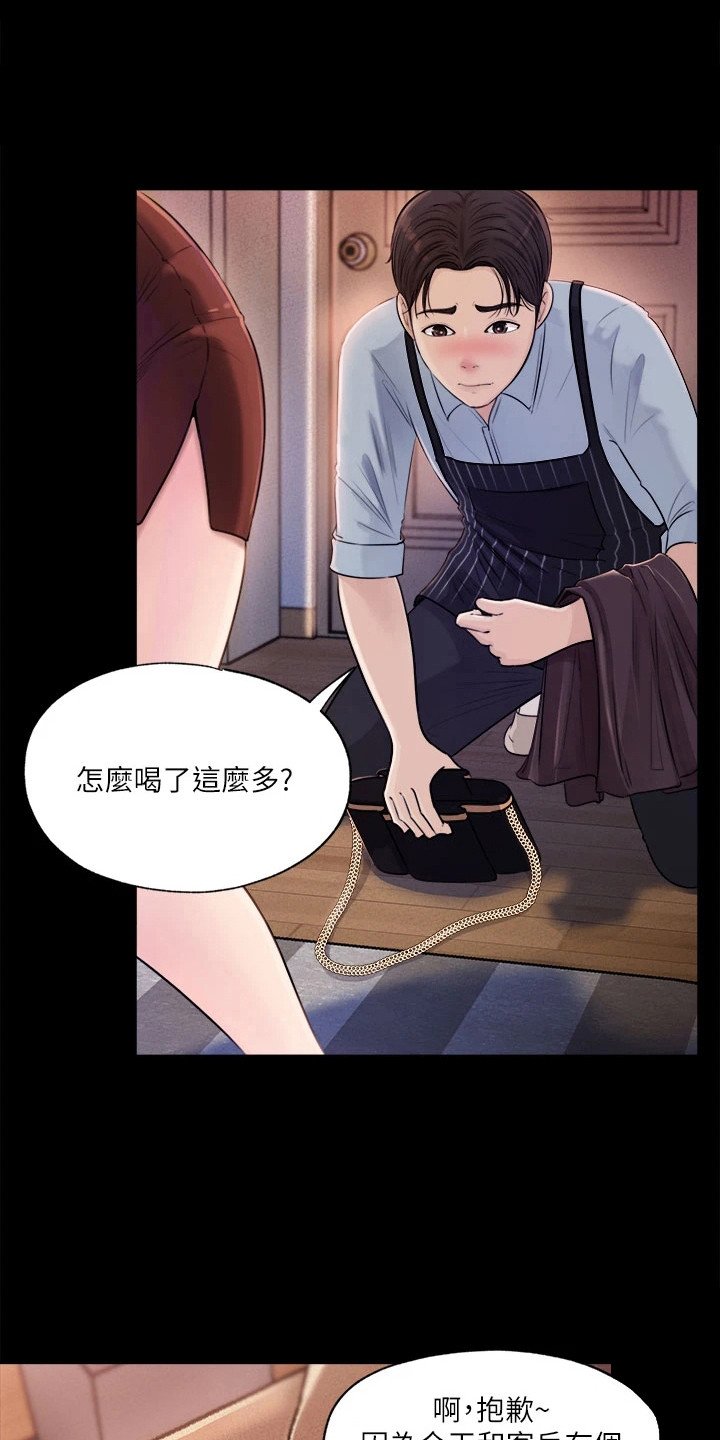 第3章：接机