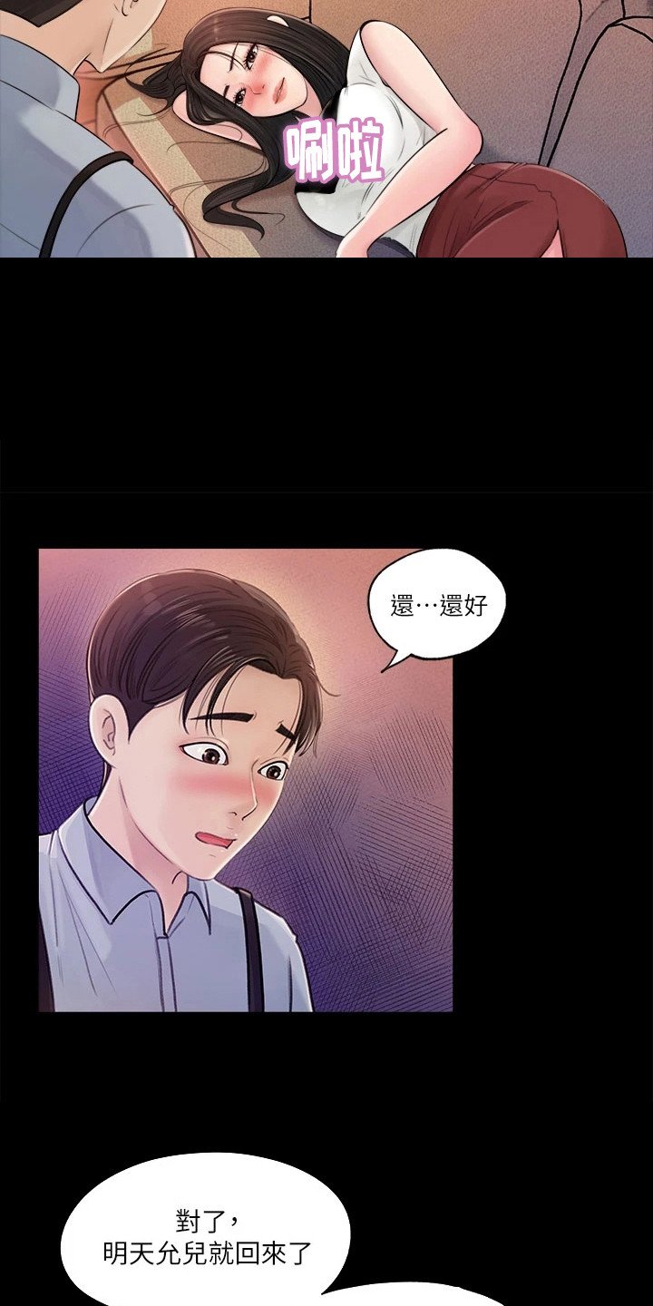 第3章：接机