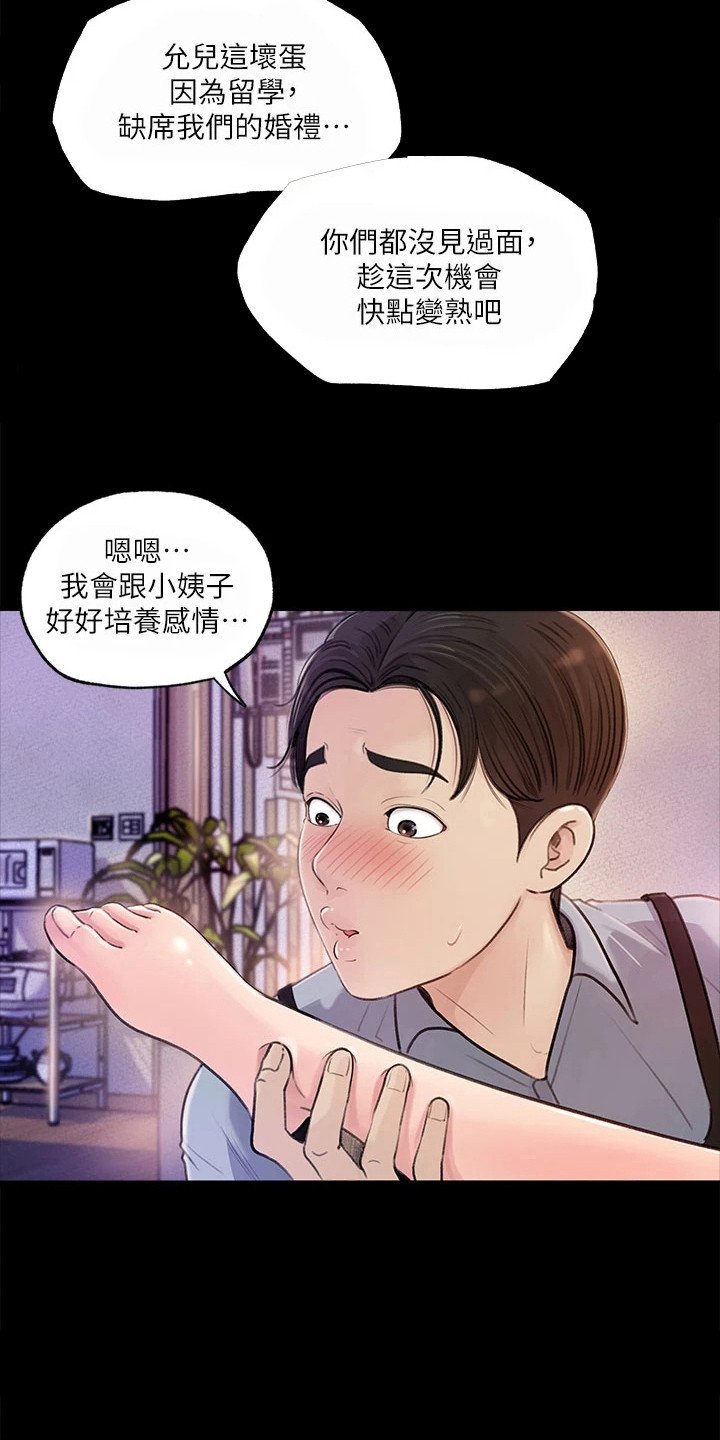 第3章：接机