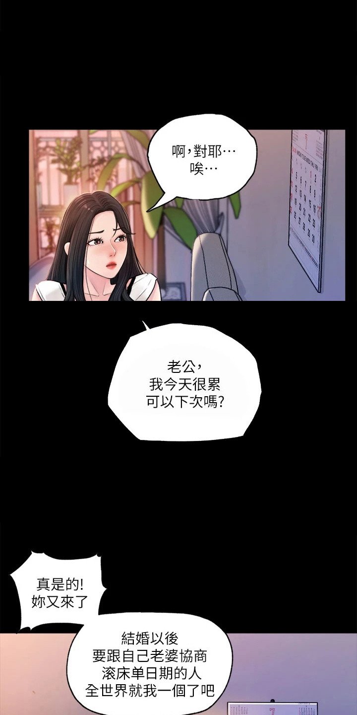 第3章：接机