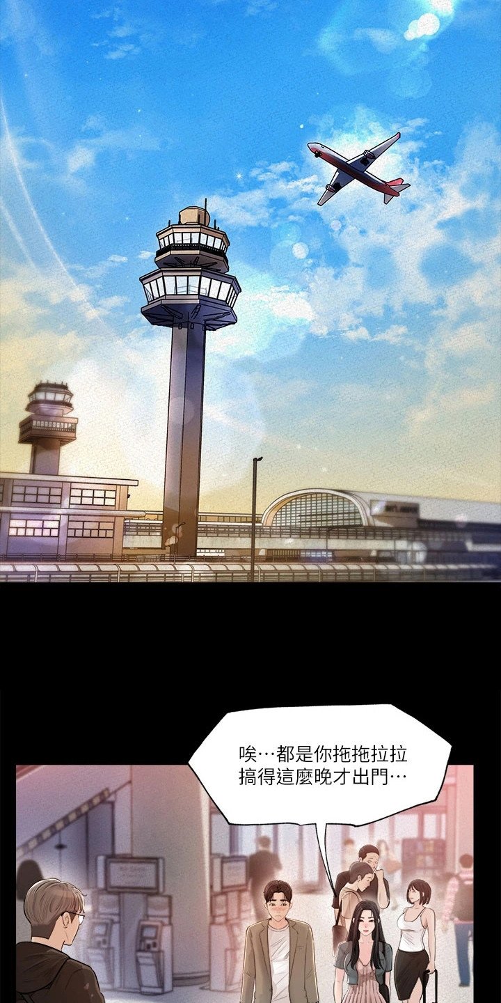 第3章：接机