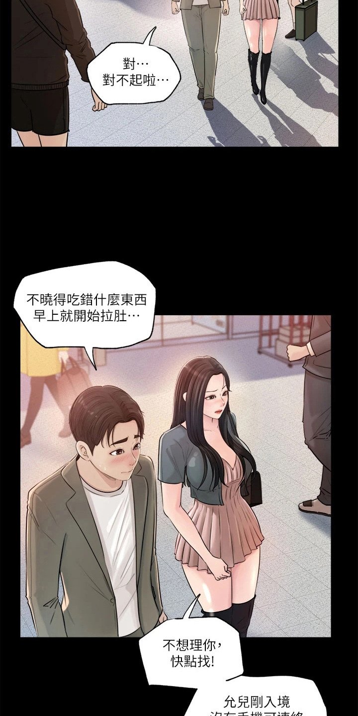 第3章：接机