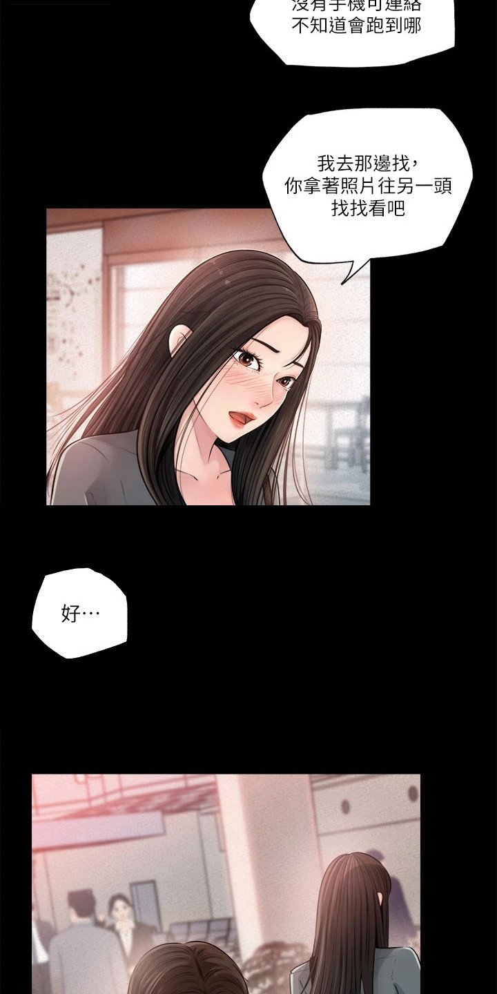 第3章：接机