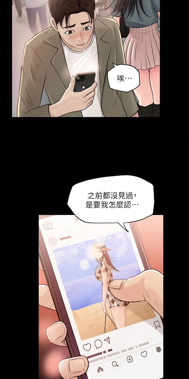 第3章：接机