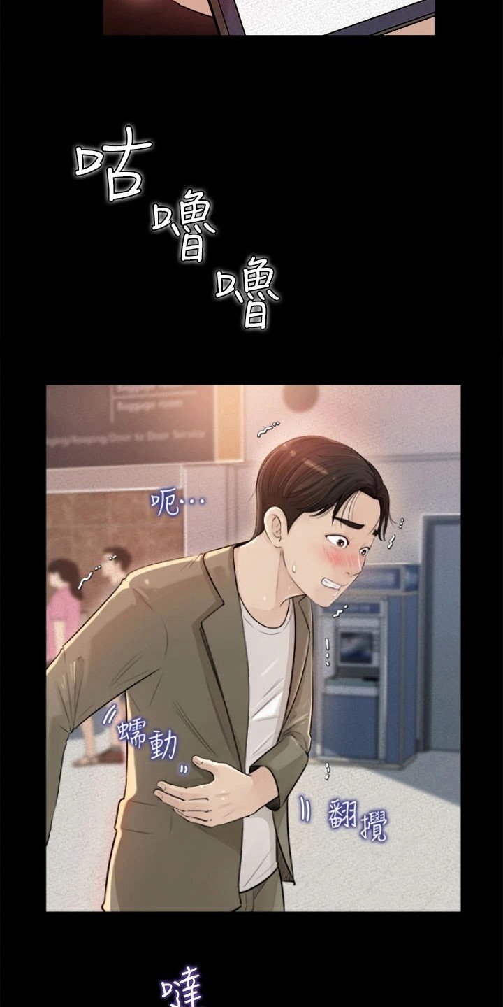 第3章：接机