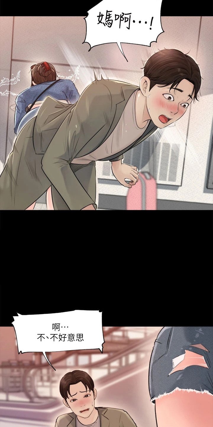 第3章：接机