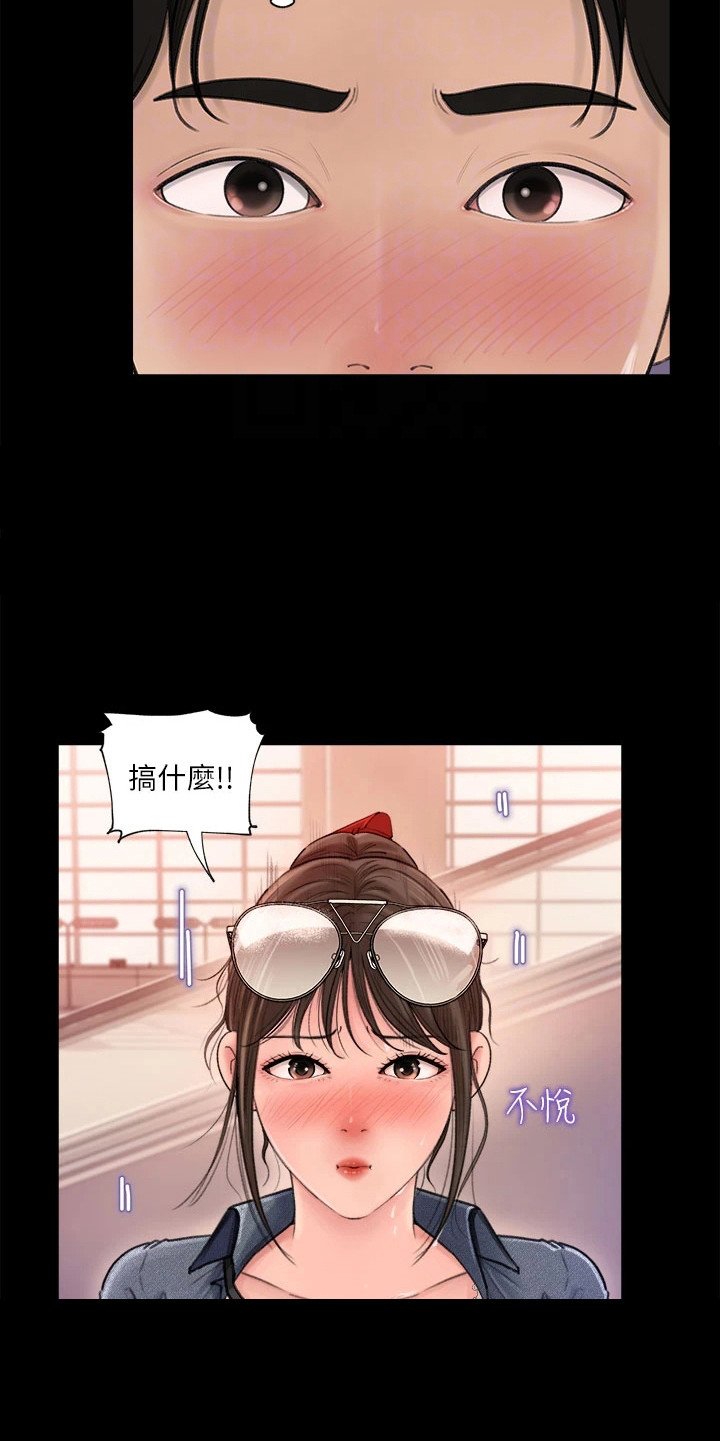 第3章：接机