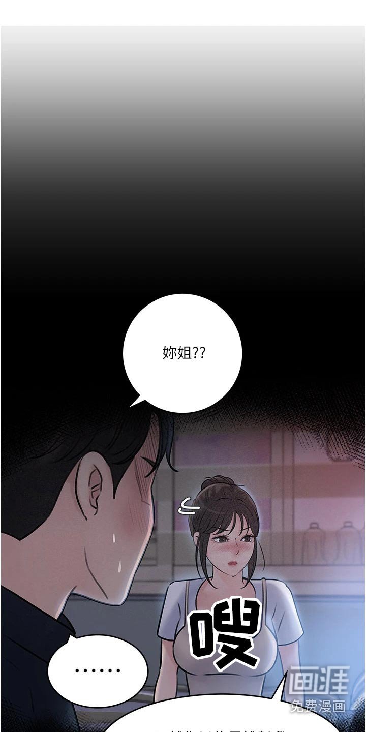 第30章：心灵创伤 