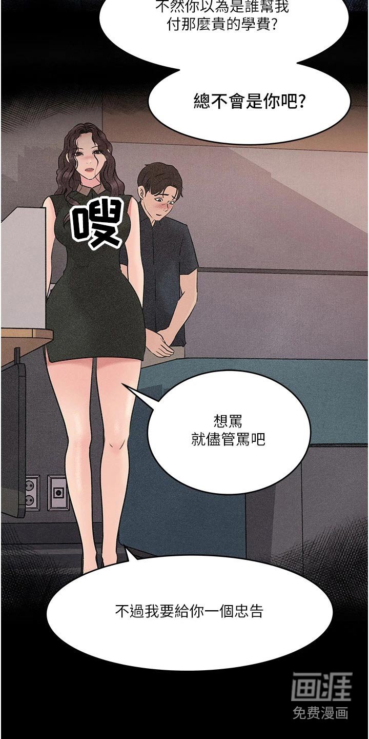 第30章：心灵创伤 