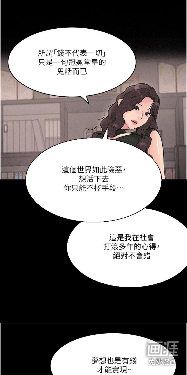 第30章：心灵创伤 