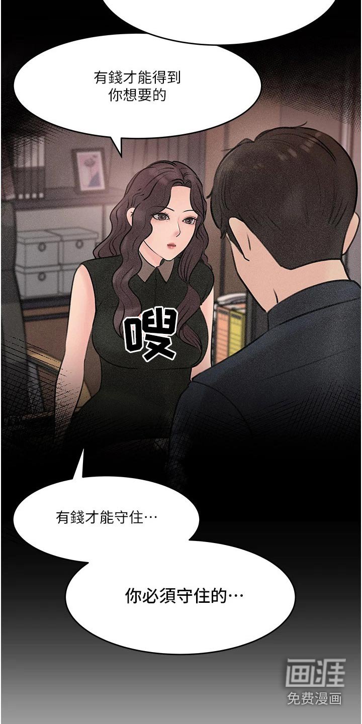 第30章：心灵创伤 