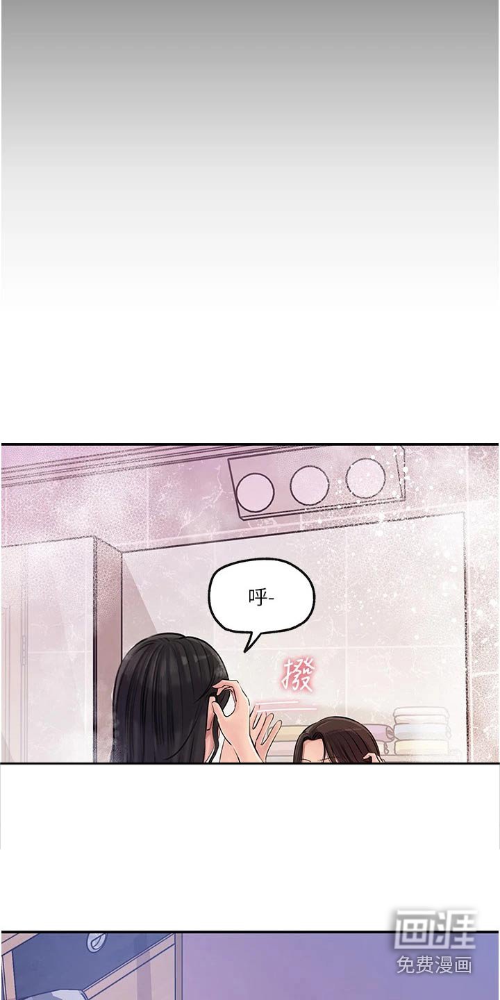 第30章：心灵创伤 