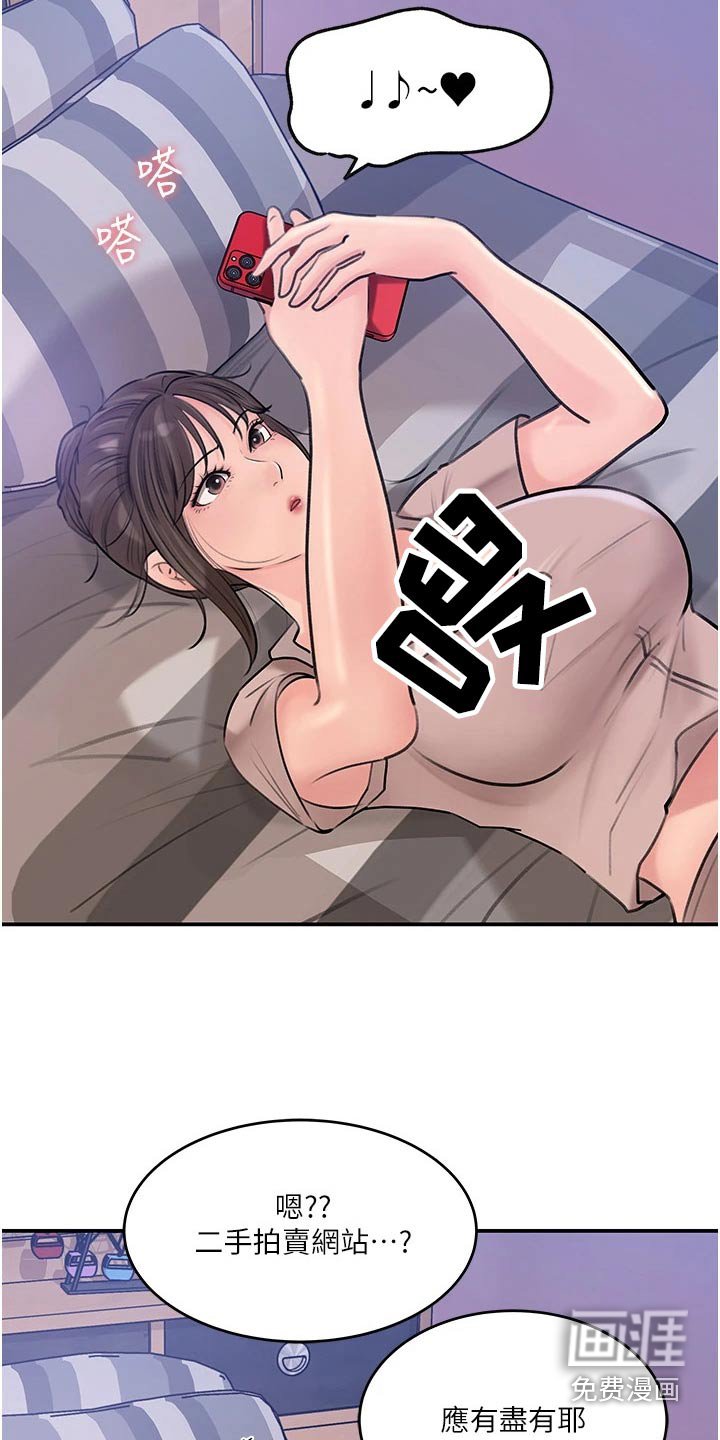 第30章：心灵创伤 