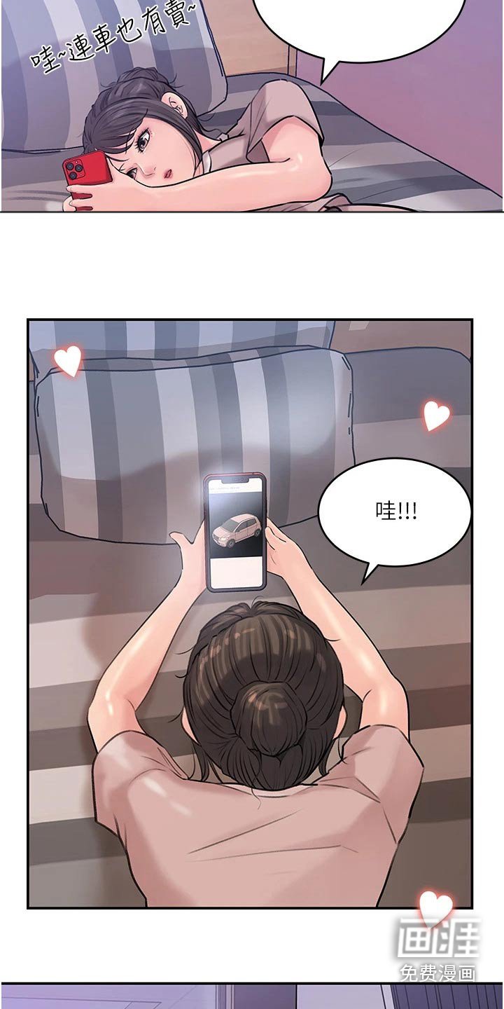 第30章：心灵创伤 