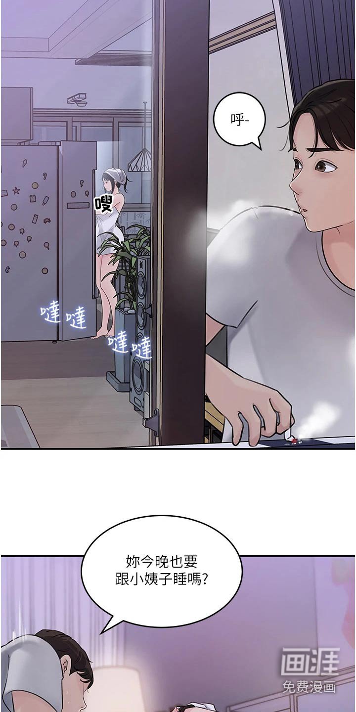 第30章：心灵创伤 