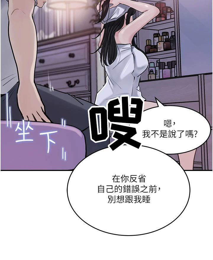 第30章：心灵创伤 