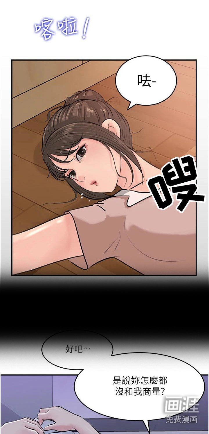 第30章：心灵创伤 