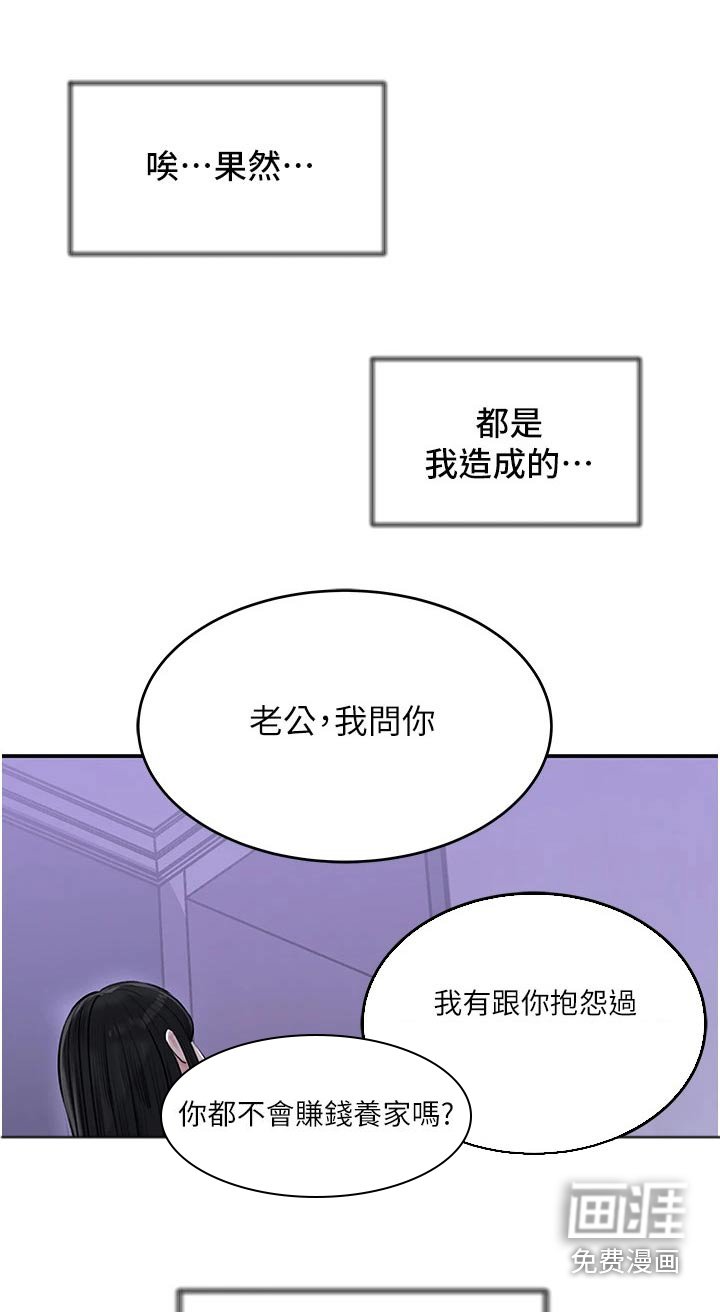 第30章：心灵创伤 