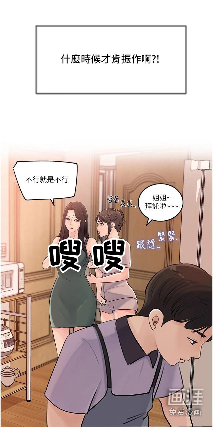 第30章：心灵创伤 