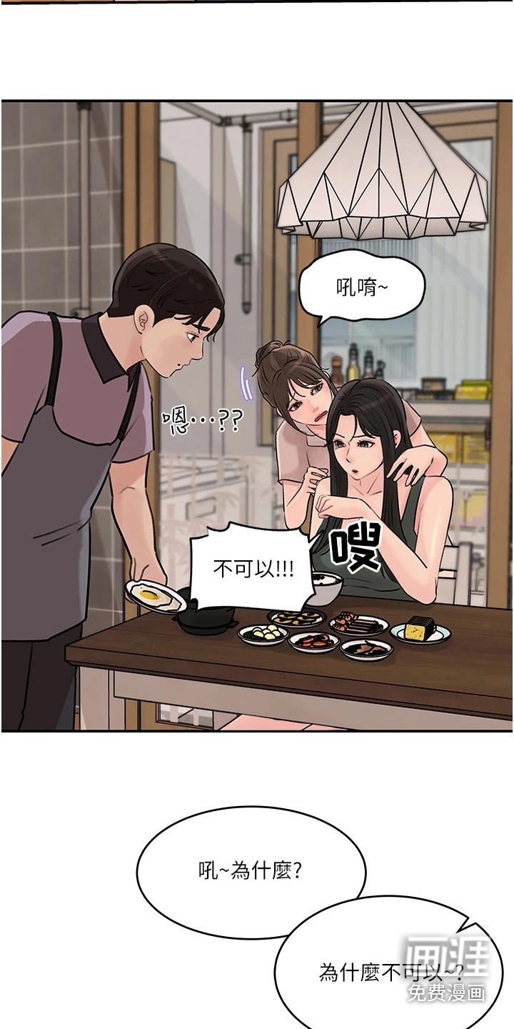 第30章：心灵创伤 