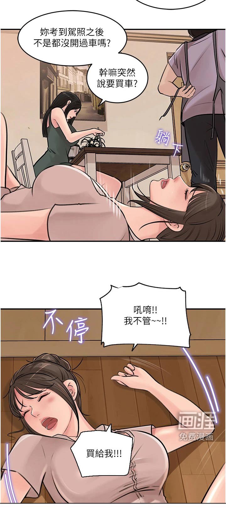 第30章：心灵创伤 