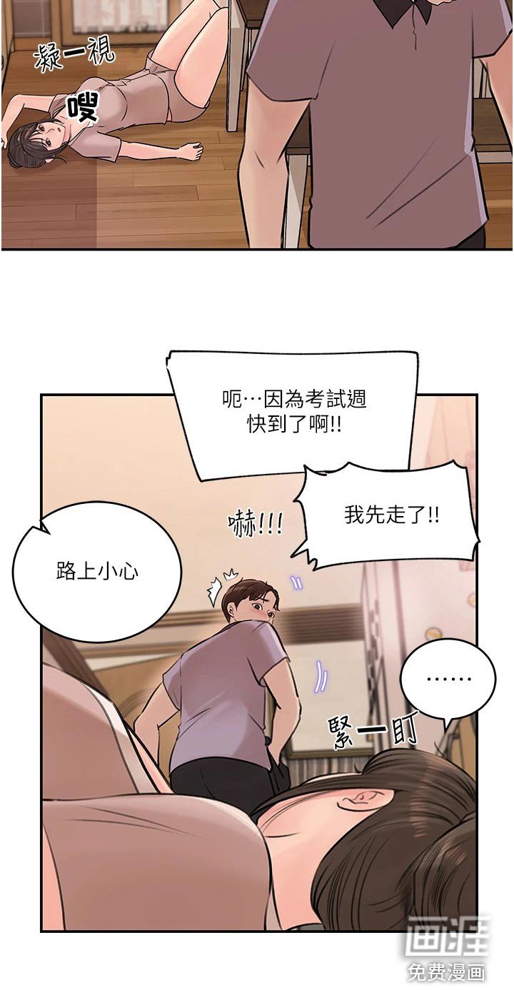 第31章：不可以