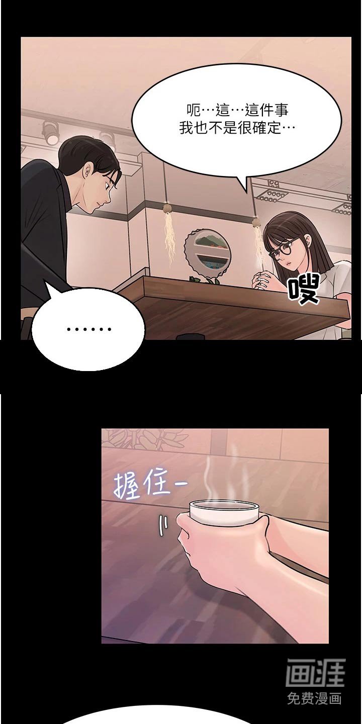 第31章：不可以