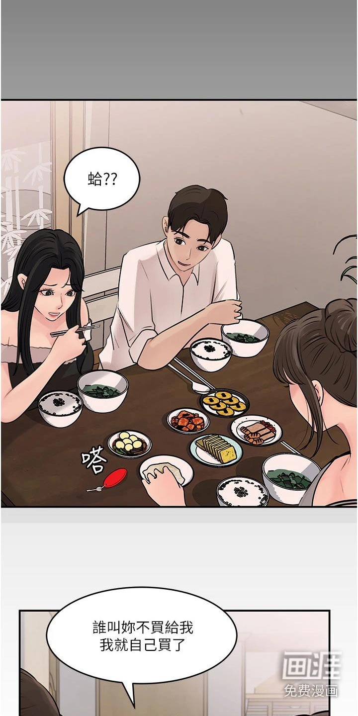第33章：恶意