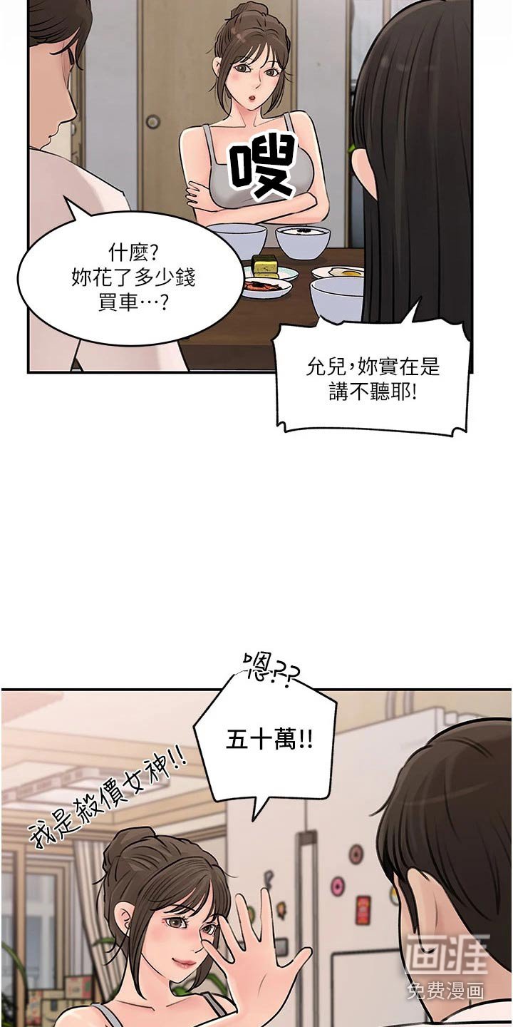 第33章：恶意